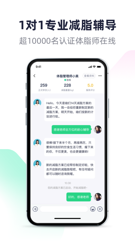 瘦吧2