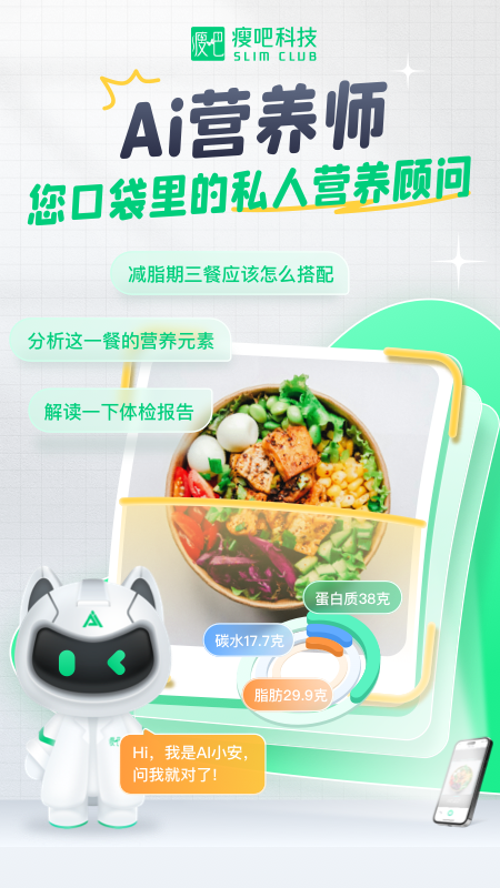 瘦吧5