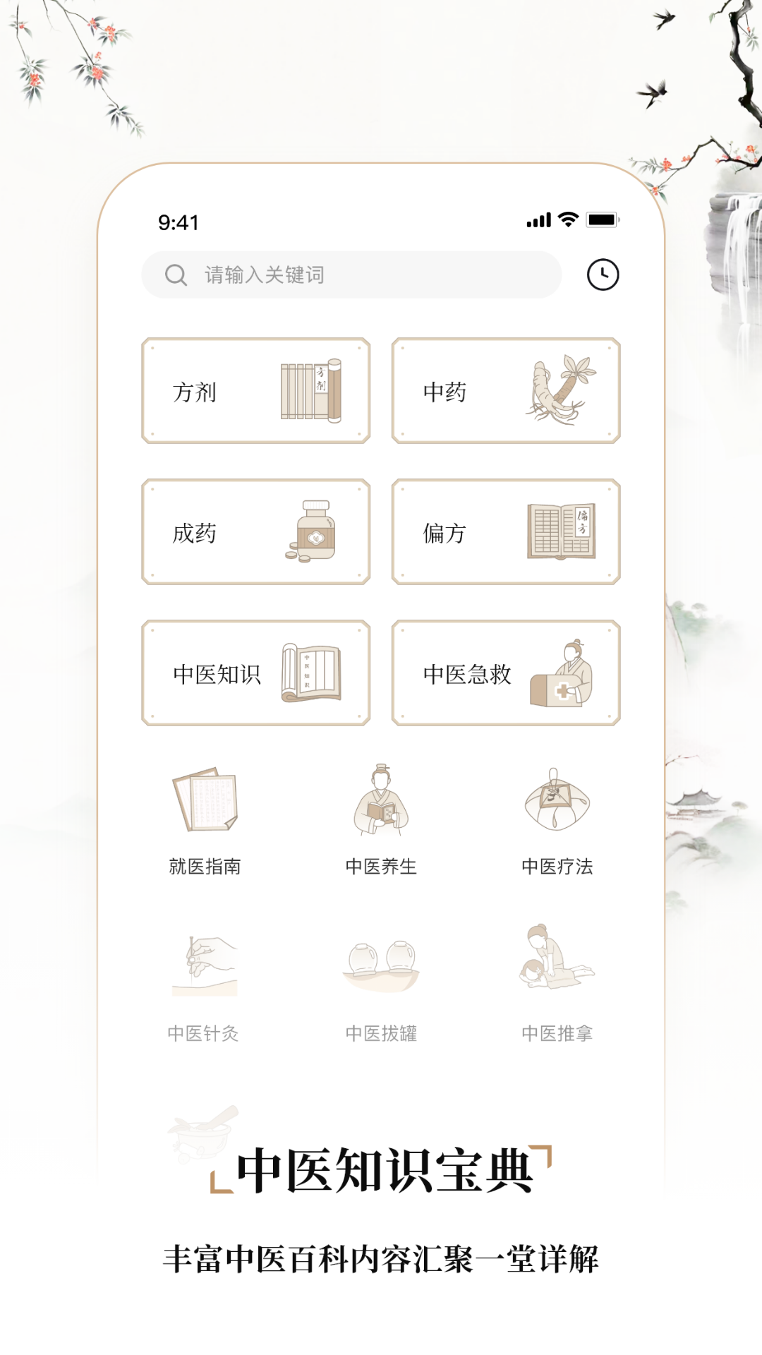 中医舌诊图解大全3