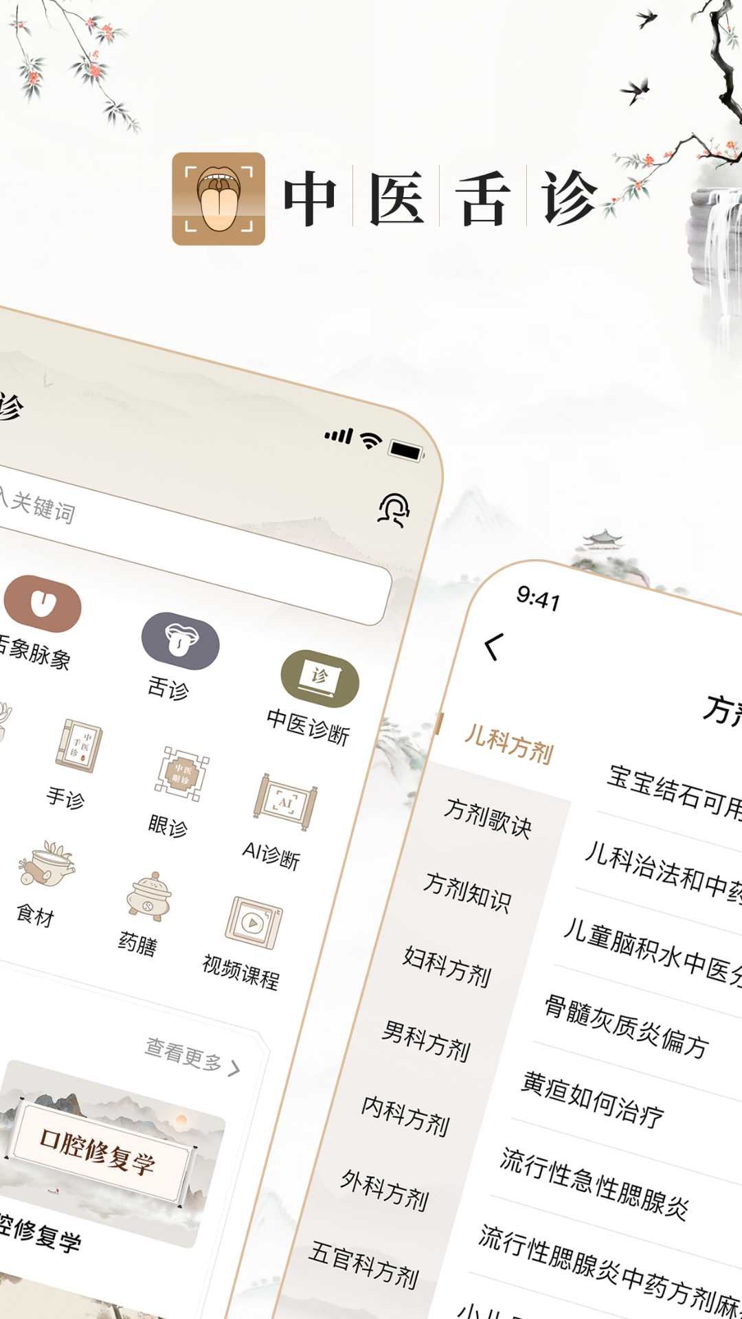 中医舌诊图解大全5