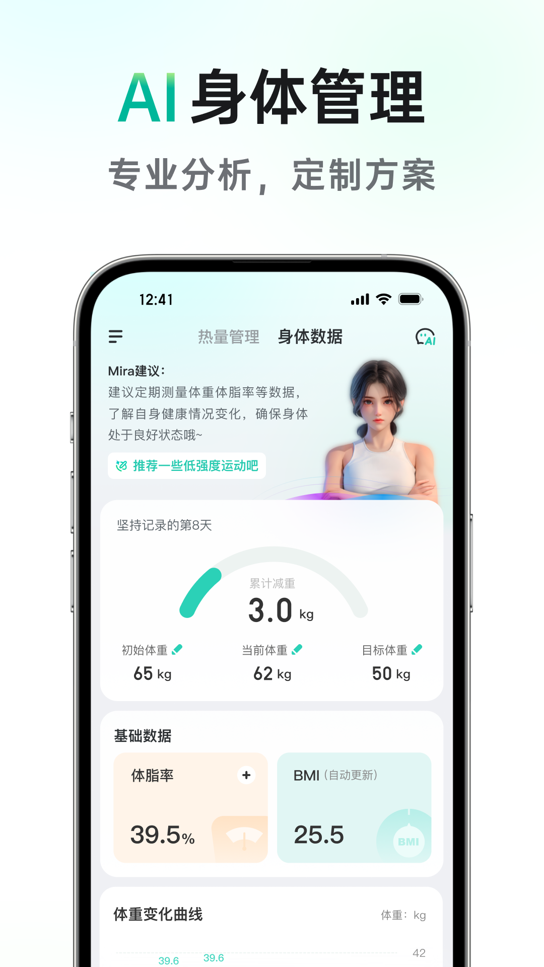 享瘦4