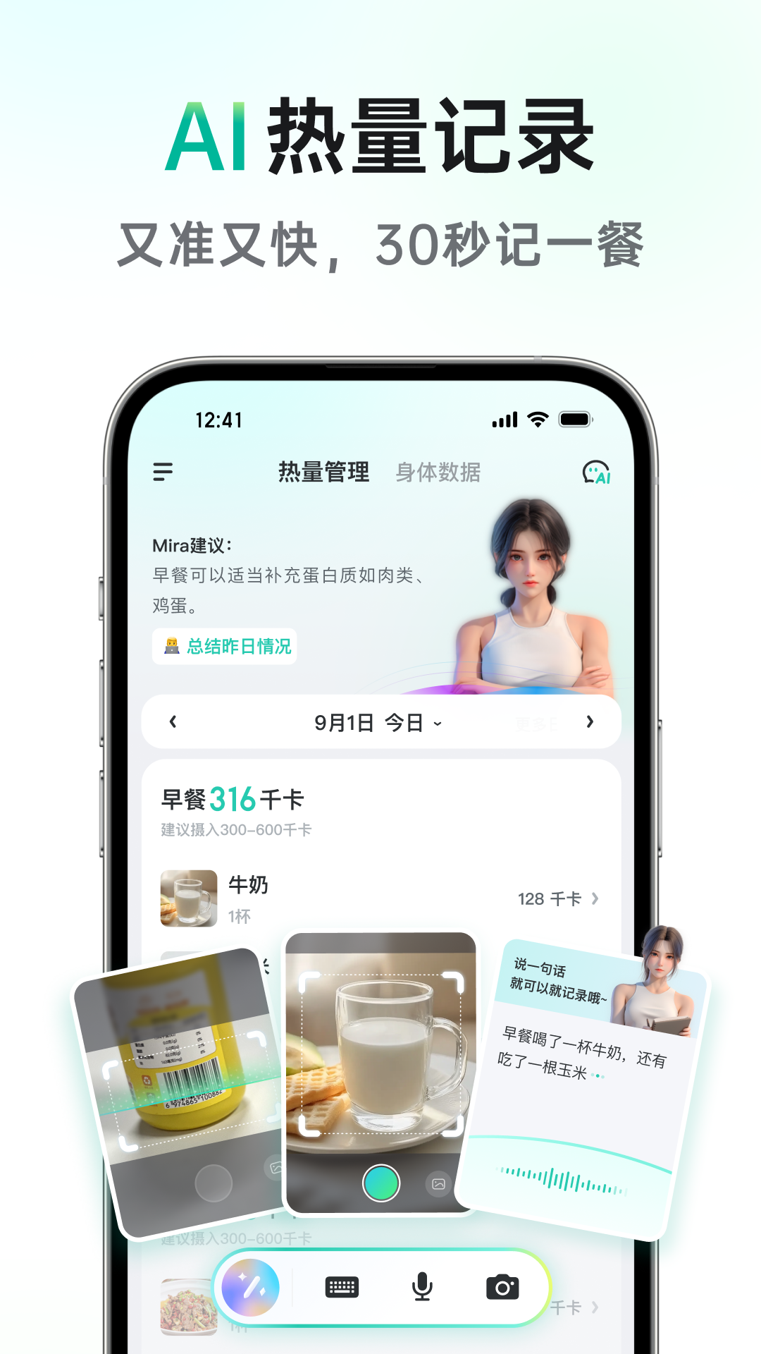 享瘦1