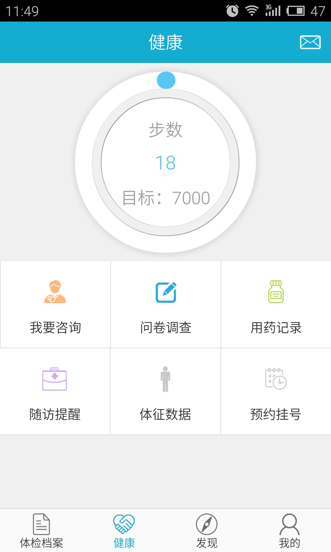 华西健康2