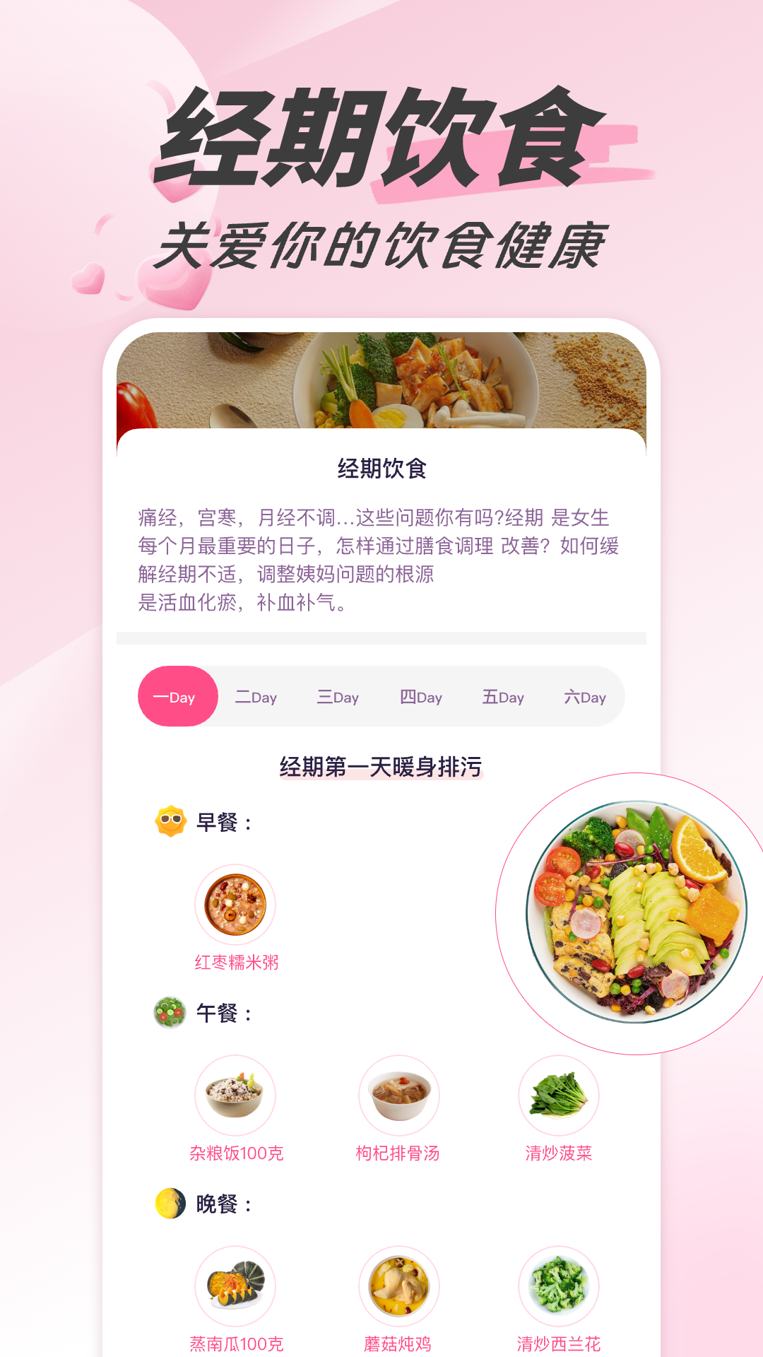 姨妈经期助手2