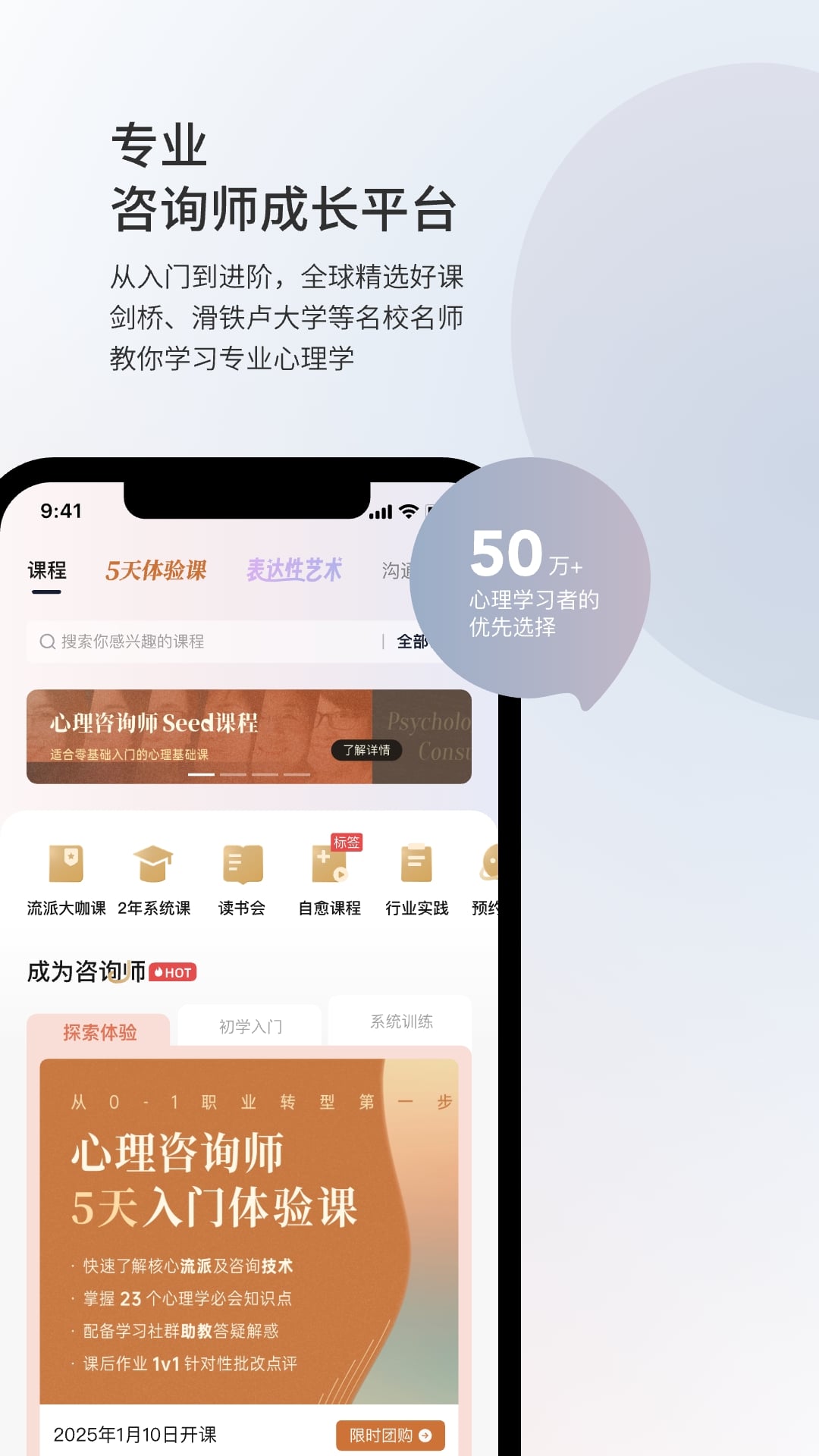 简单心理2