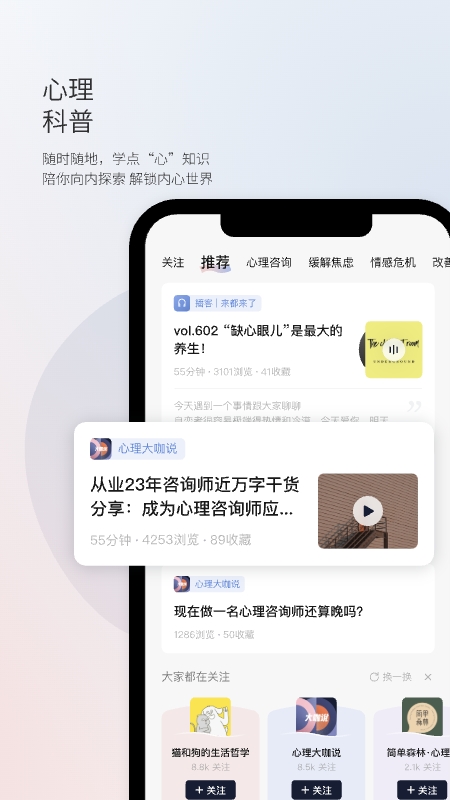 简单心理4