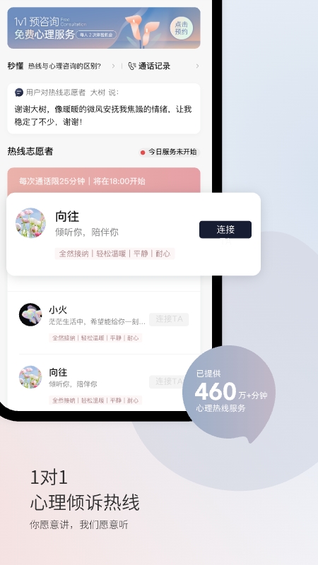 简单心理3