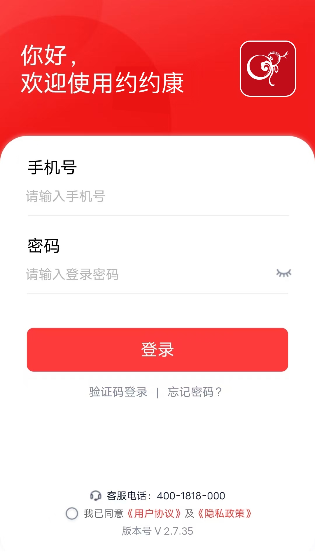 约约康2