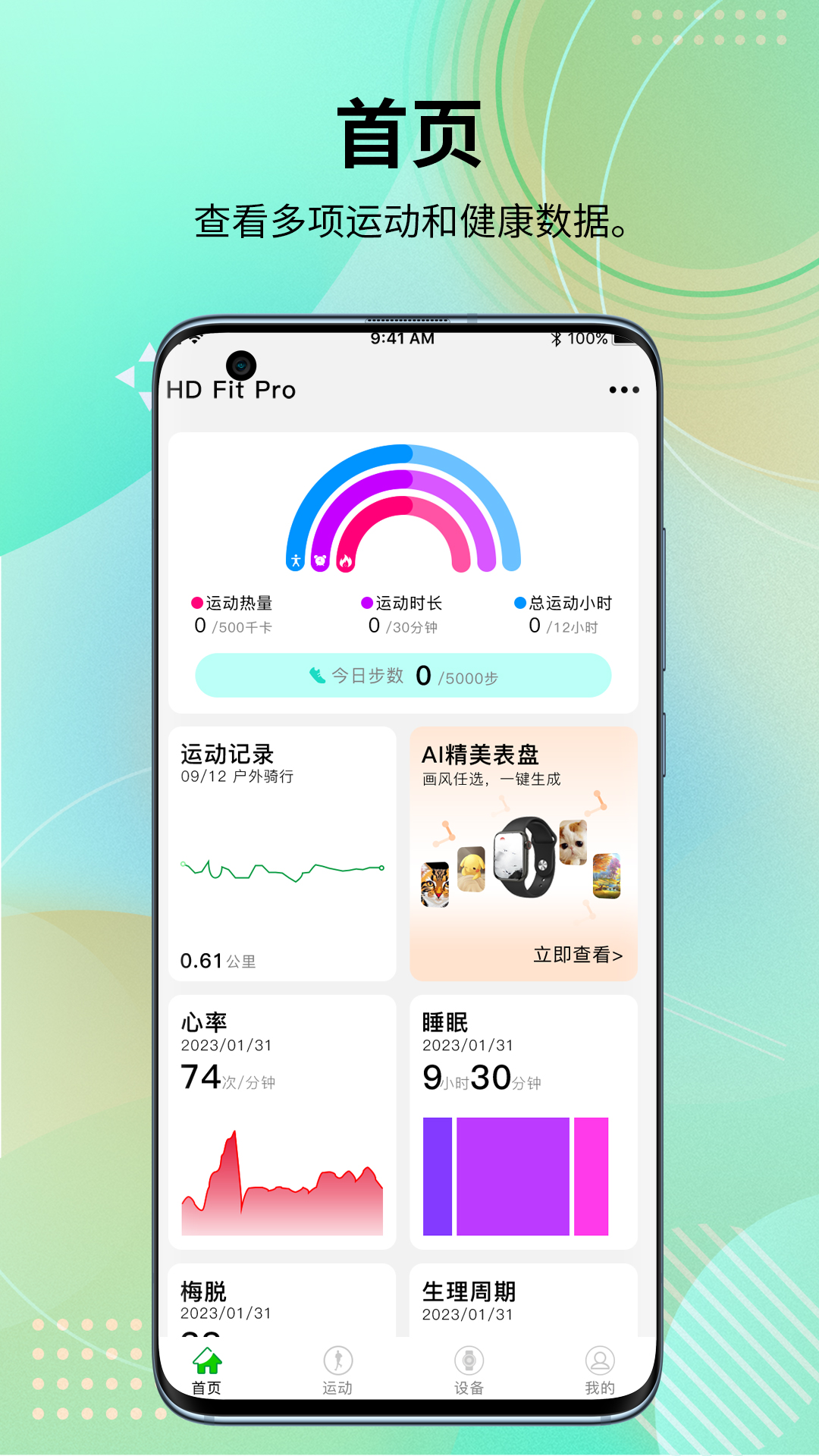HD Fit Pro2