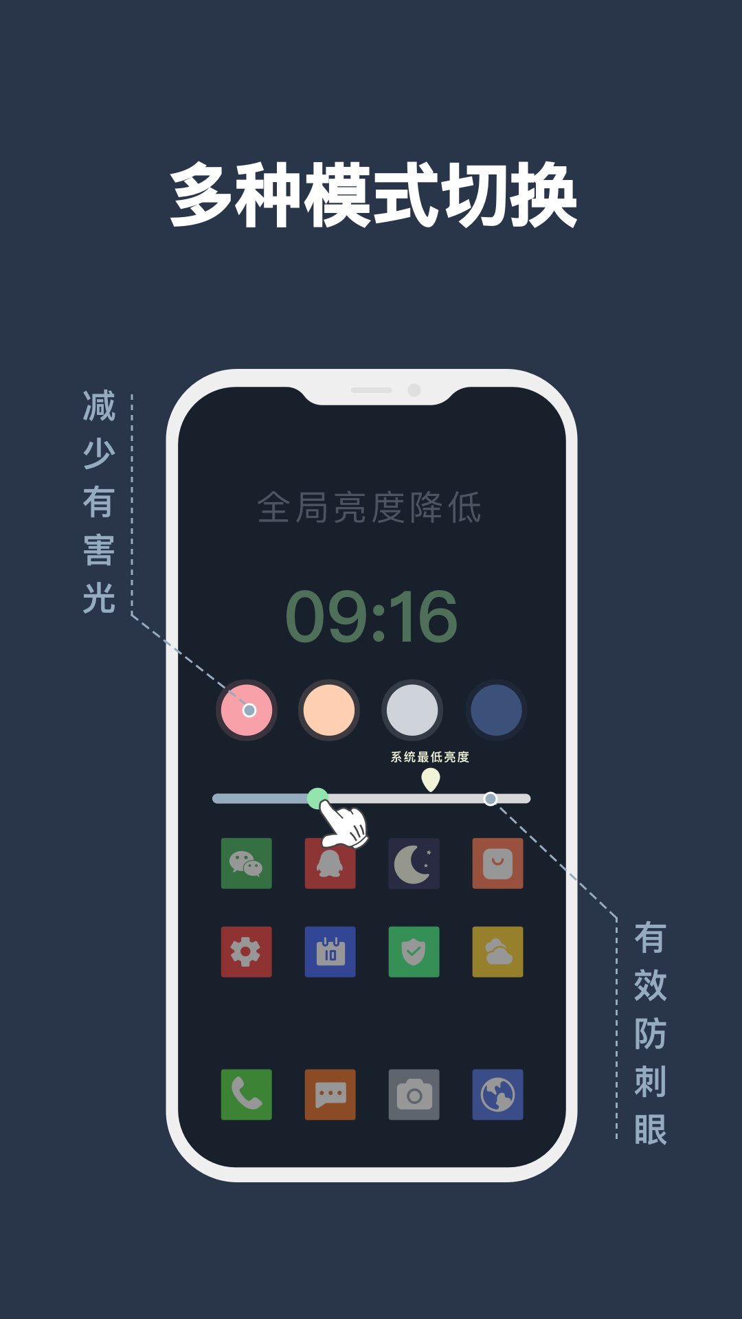 夜间模式1