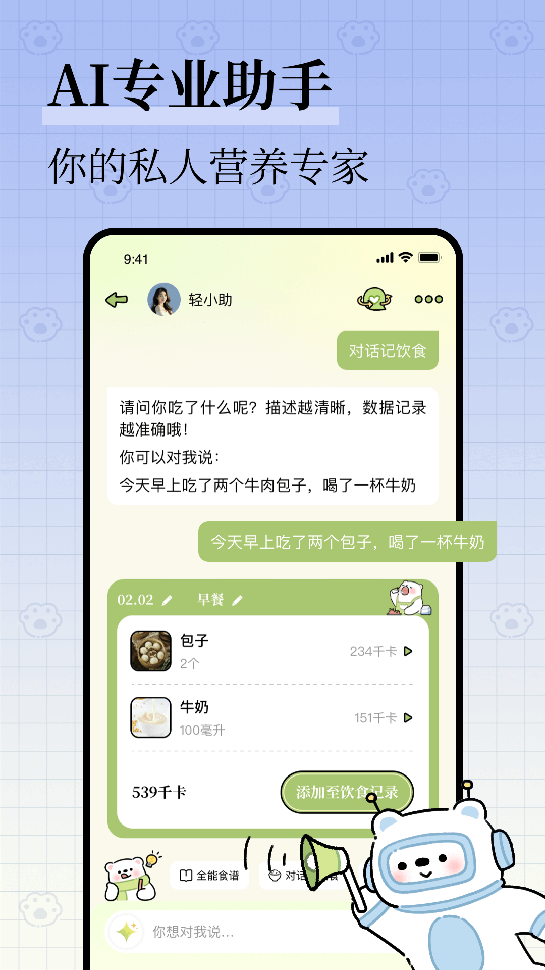每日减脂4