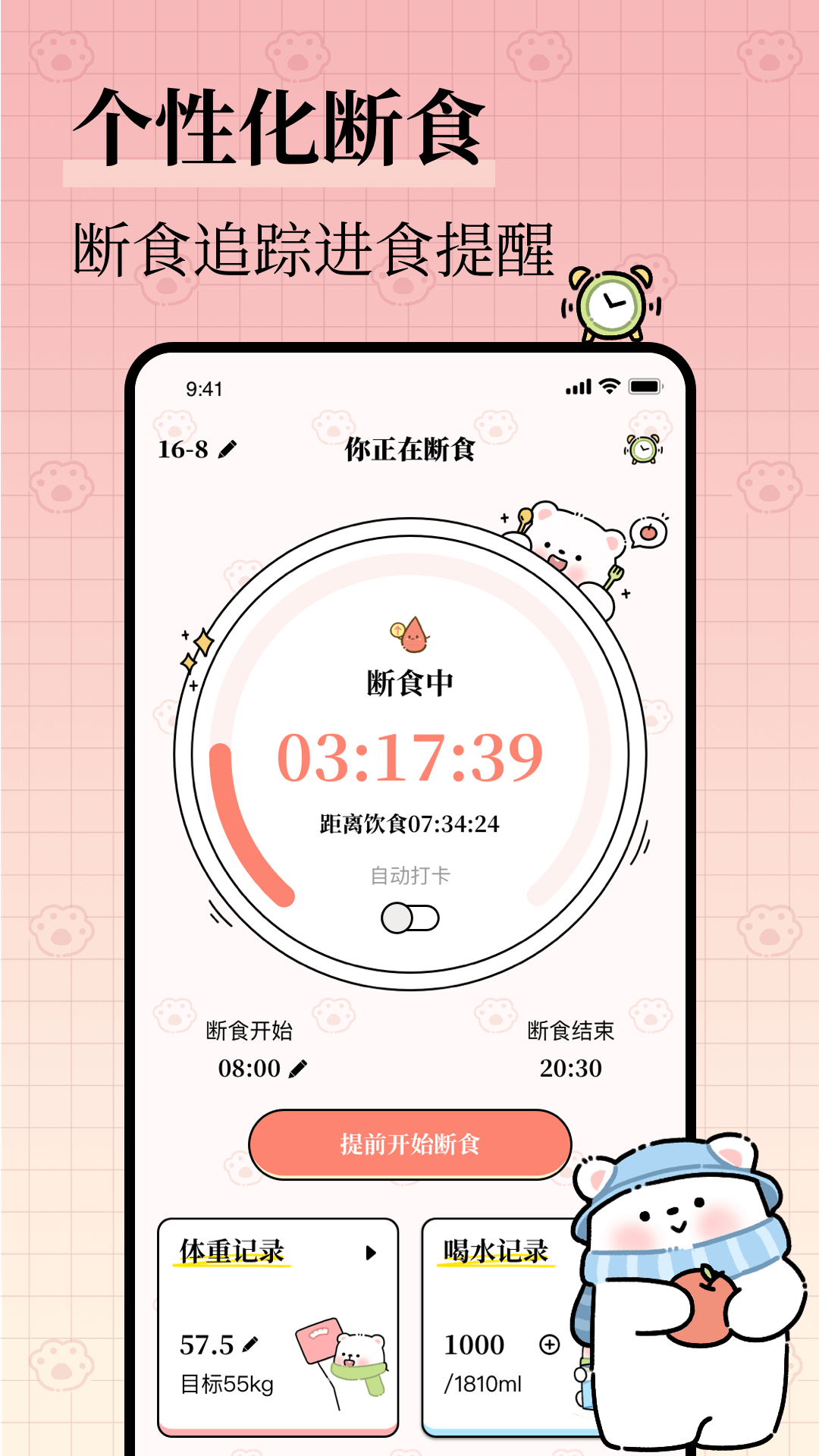 每日减脂1