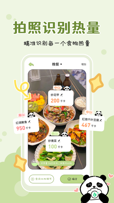 吃多少5