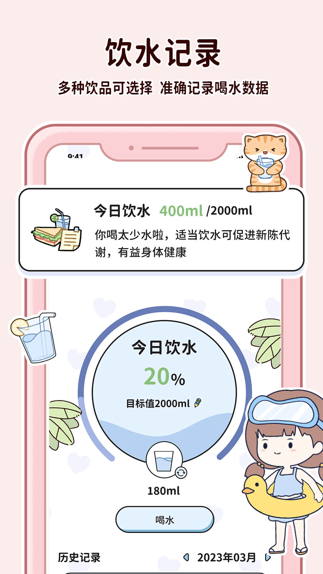 喵喵轻断食3