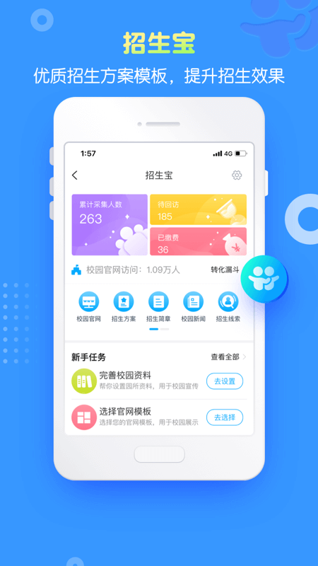 掌通家园园丁3