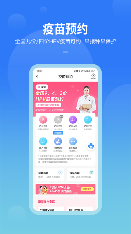 康康在线2