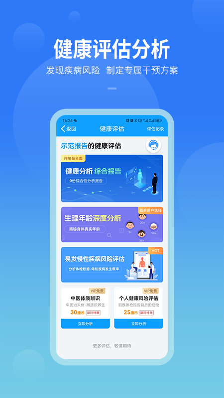 康康在线3