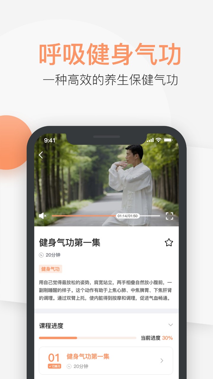 八段锦教学通3