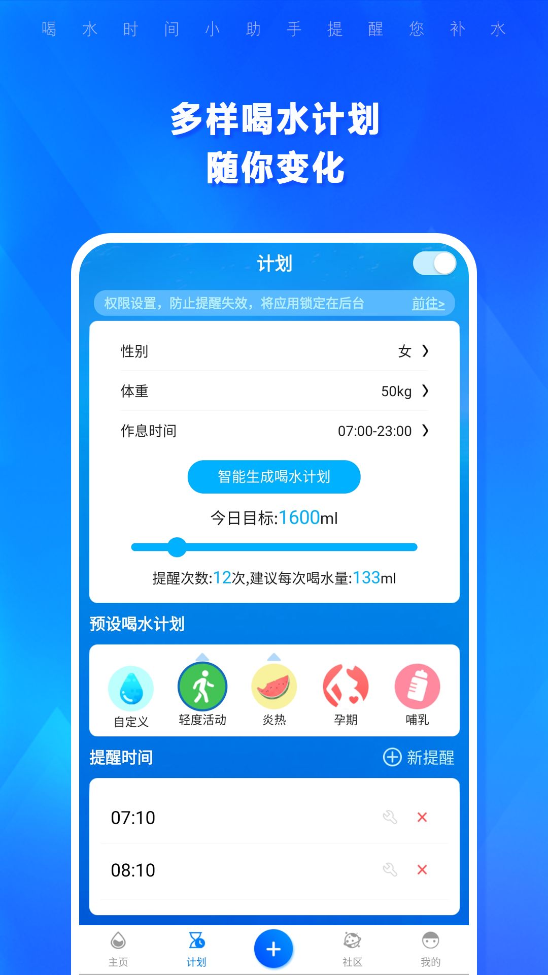 喝水时间1
