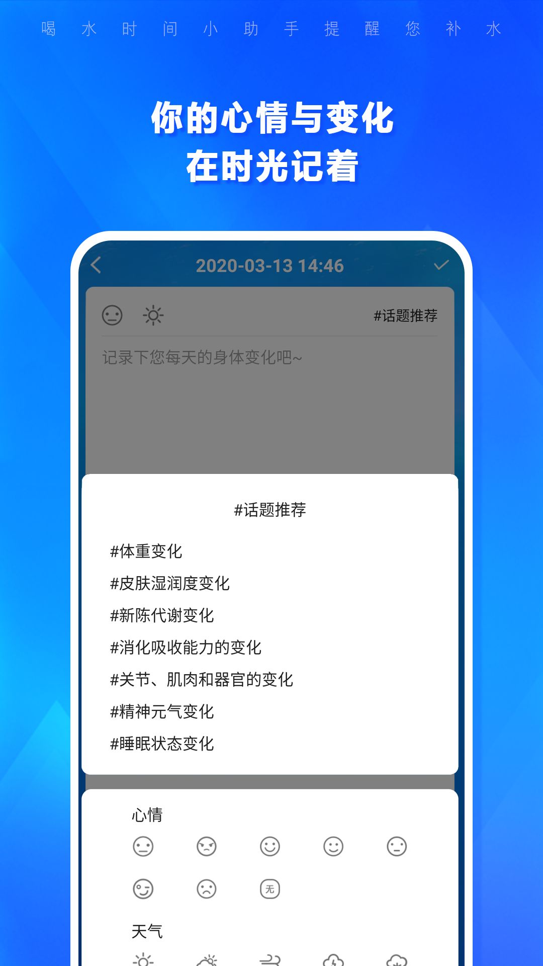 喝水时间3