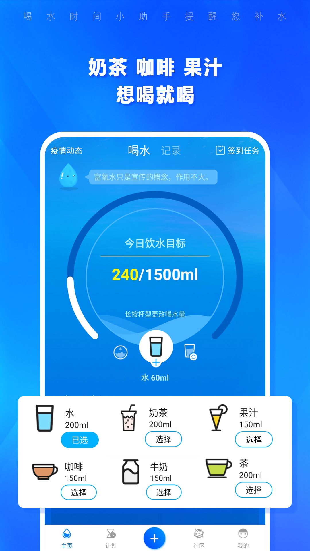 喝水时间4