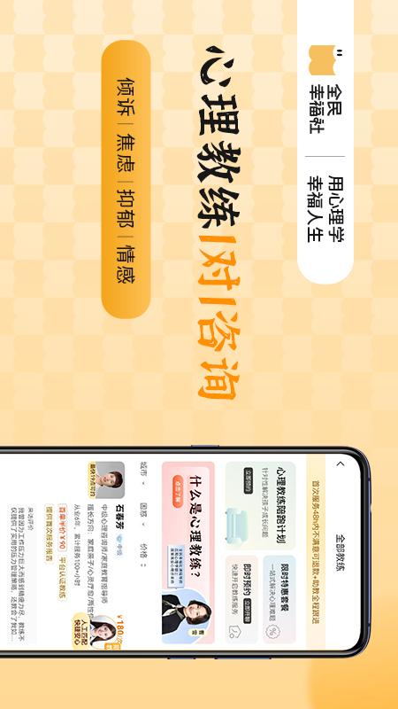 全民幸福社1