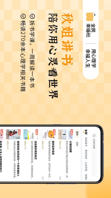 全民2幸福社