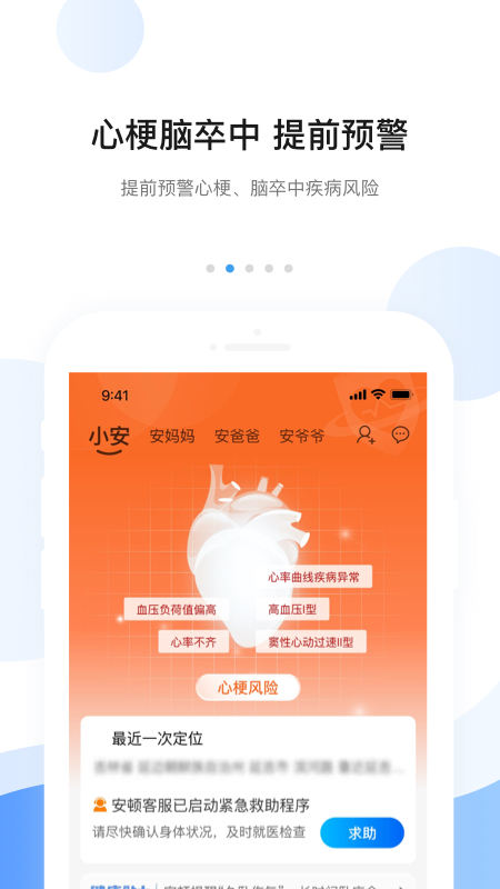 安顿1