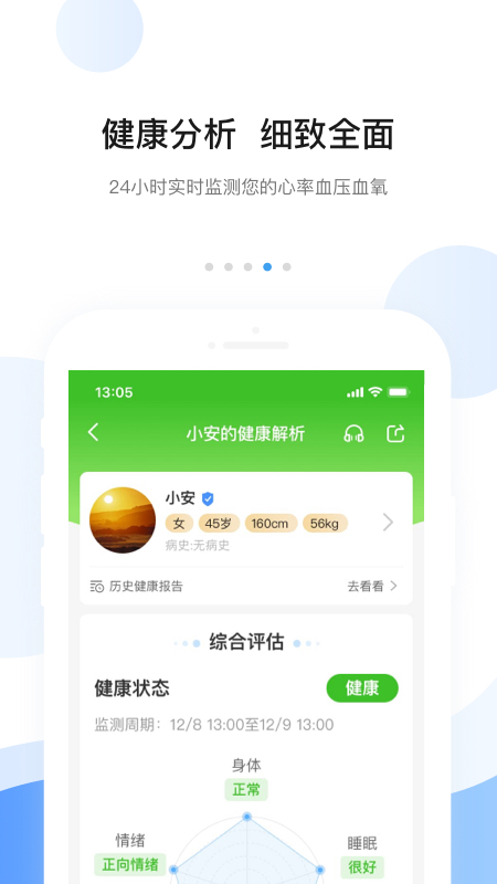 安顿3
