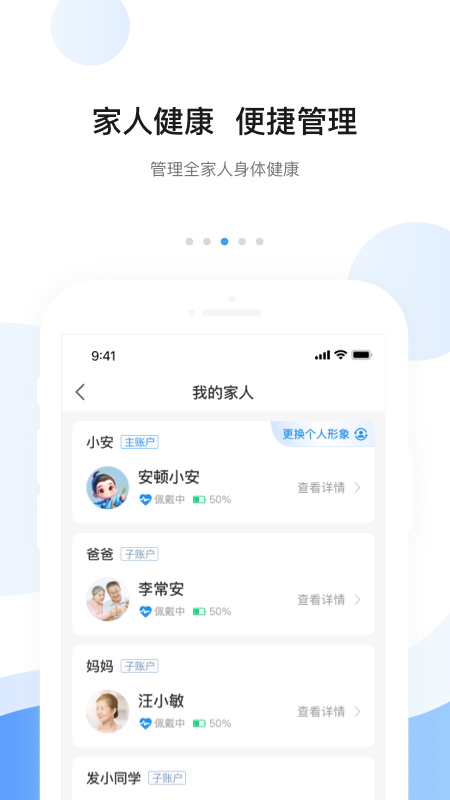 安顿2