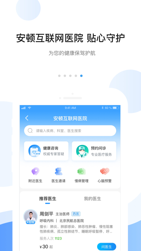 安顿4