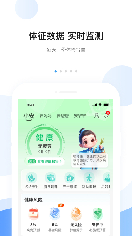 安顿5