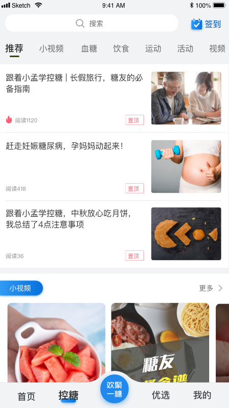 与糖1