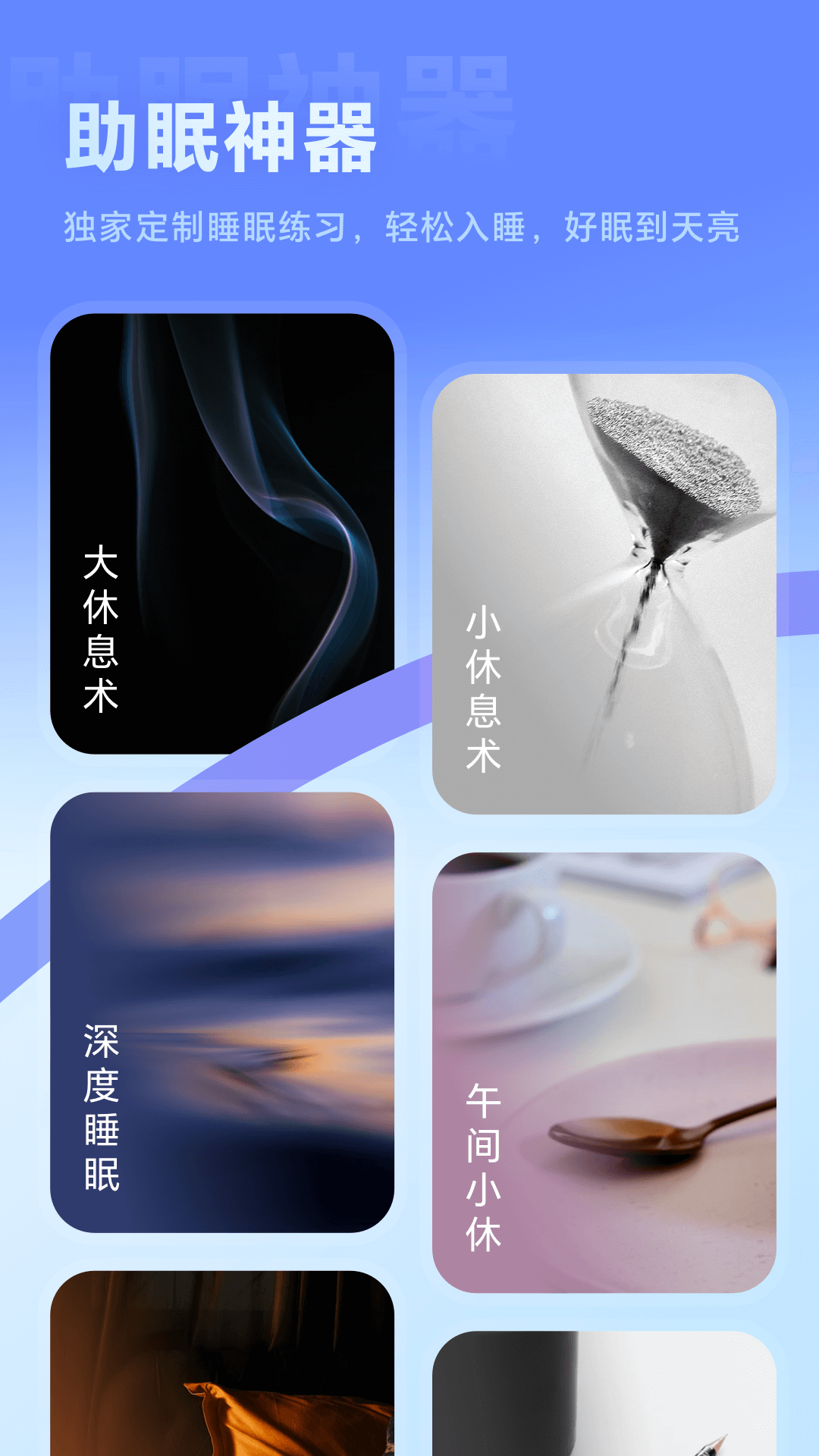 冥想星球1