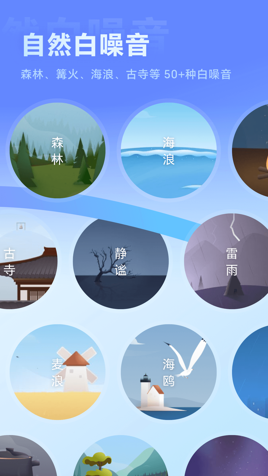 冥想星球2