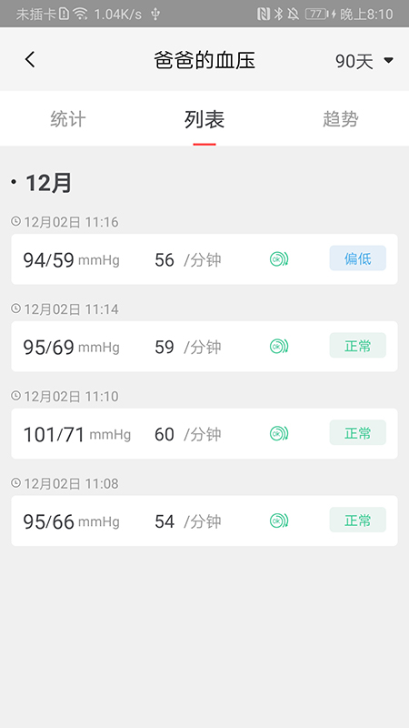 鱼跃健康管家4