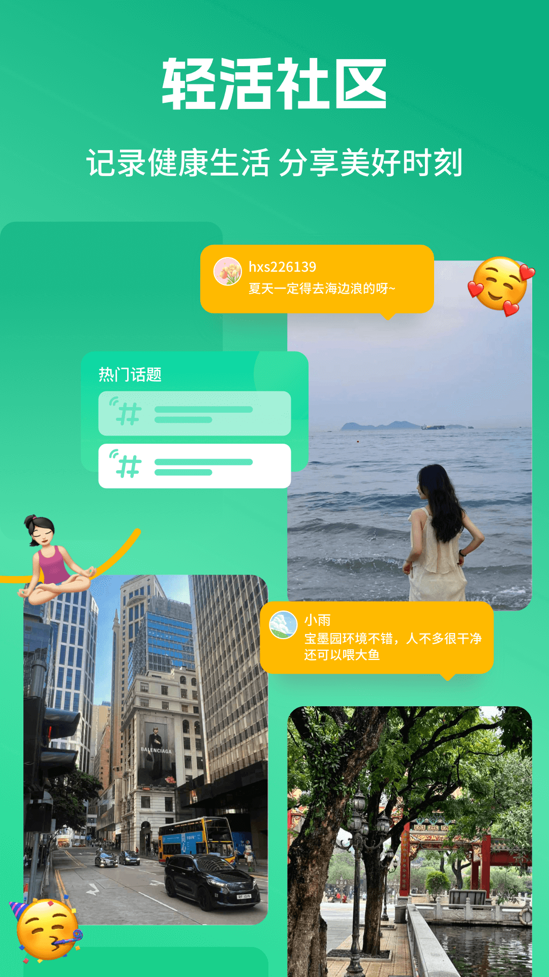 好享瘦4