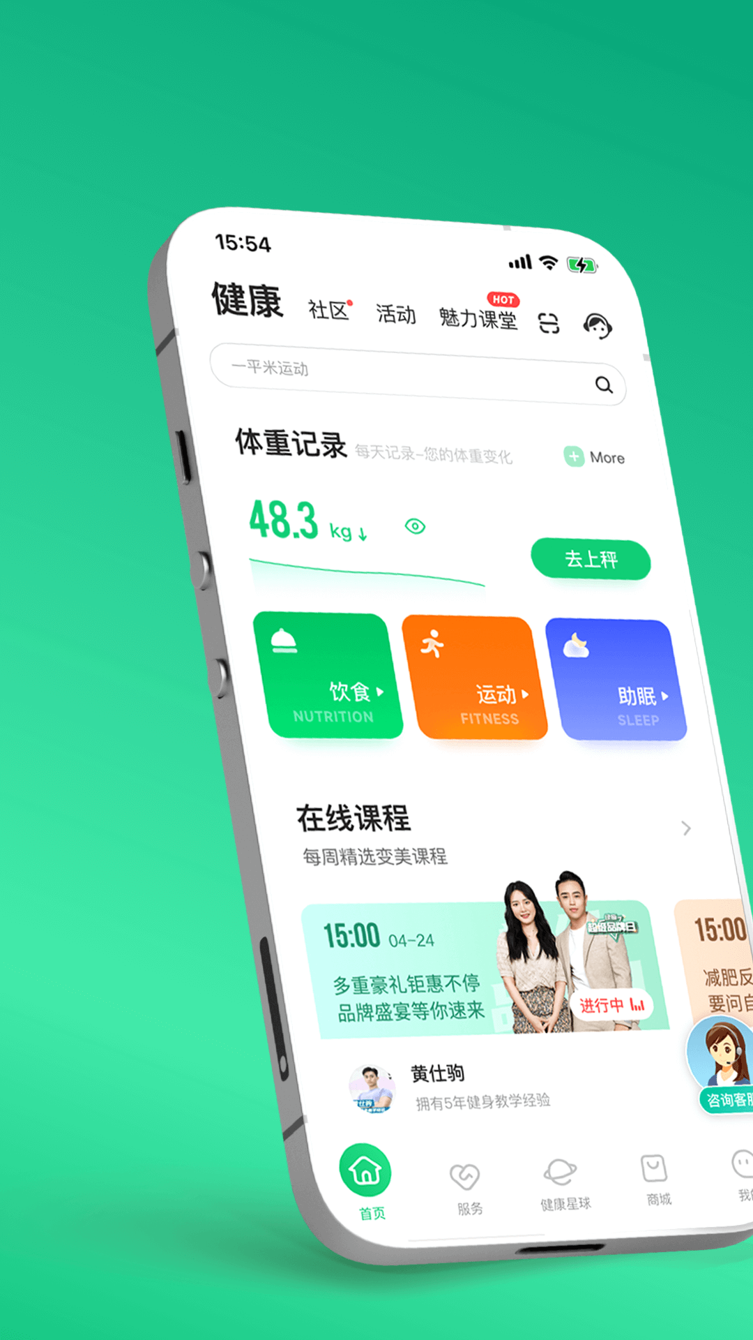 好享瘦5