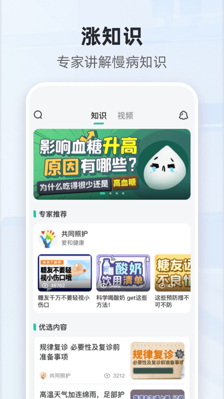 共同照护2