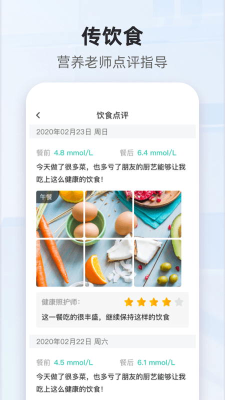 共同照护3