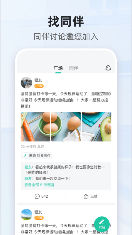 共同照护1