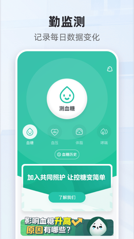 共同照护5