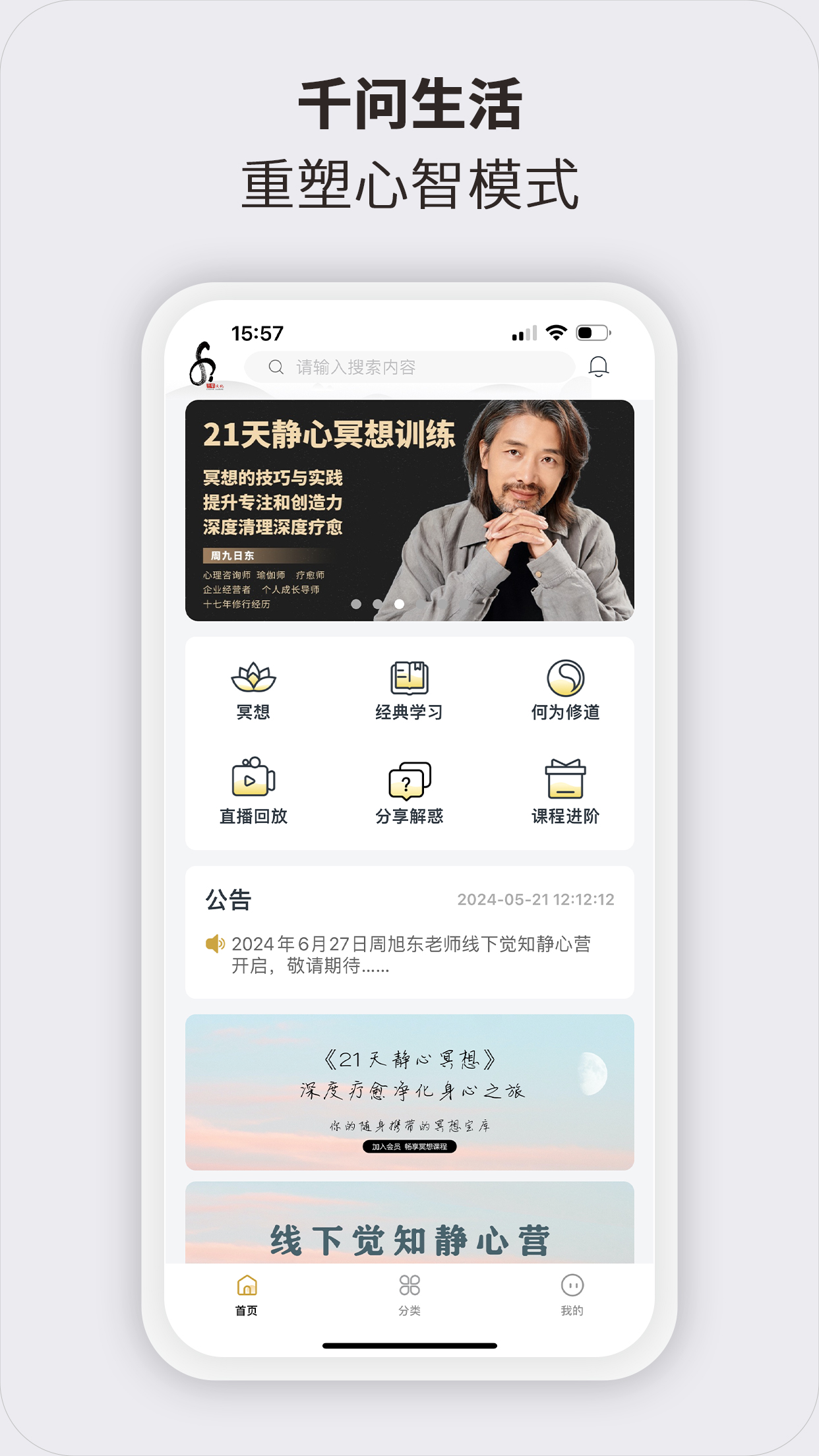 千问生活1
