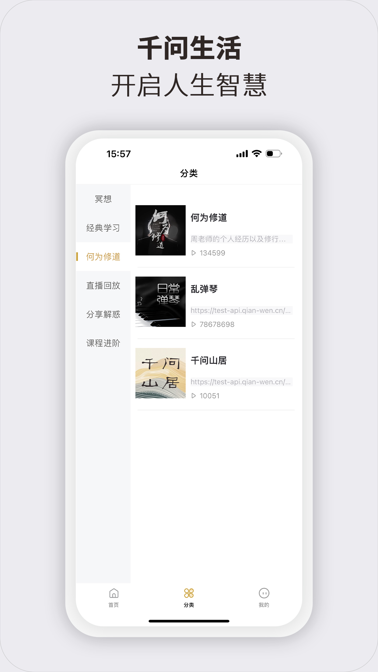 千问生活2