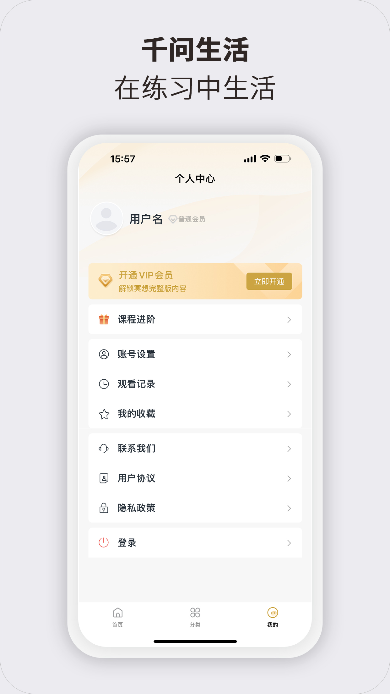 千问生活4