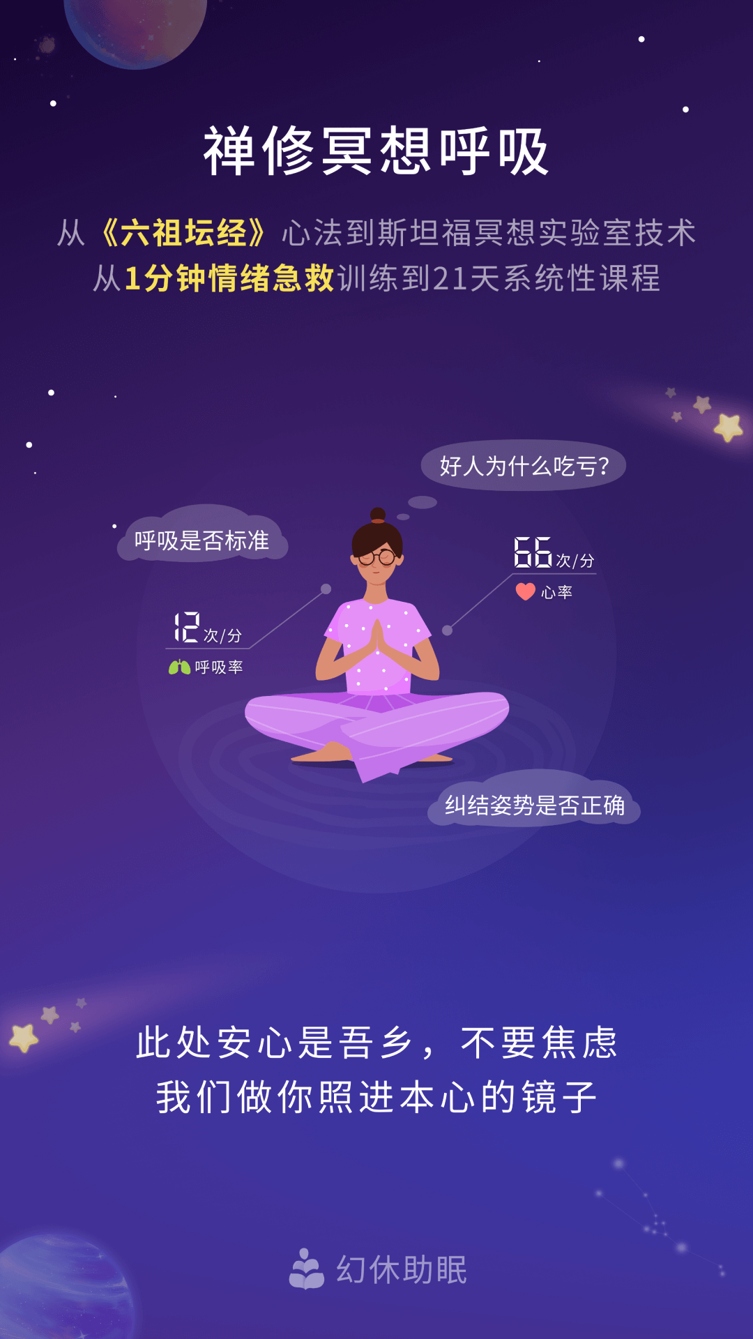 幻休1