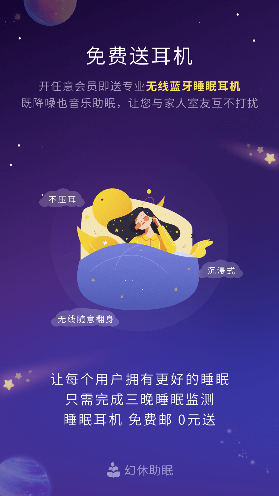 幻休3