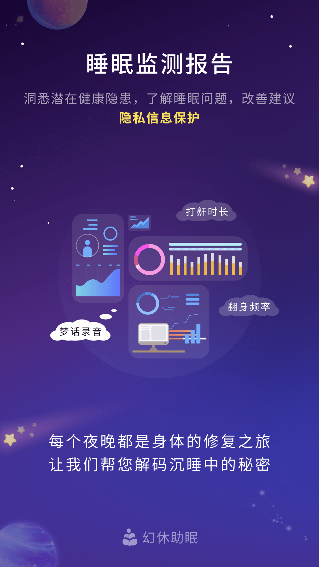 幻休2