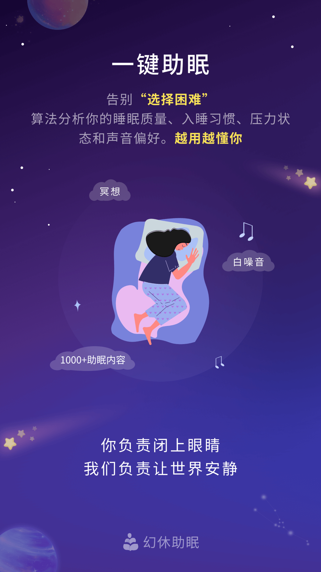幻休5