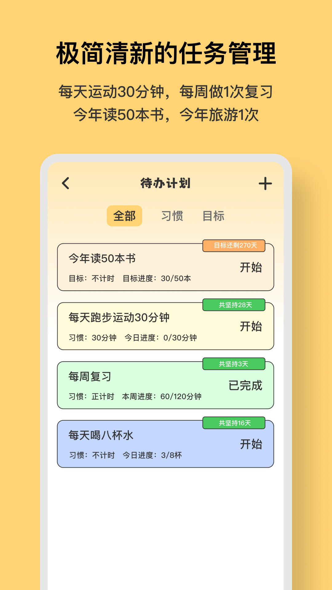 木鱼专注5